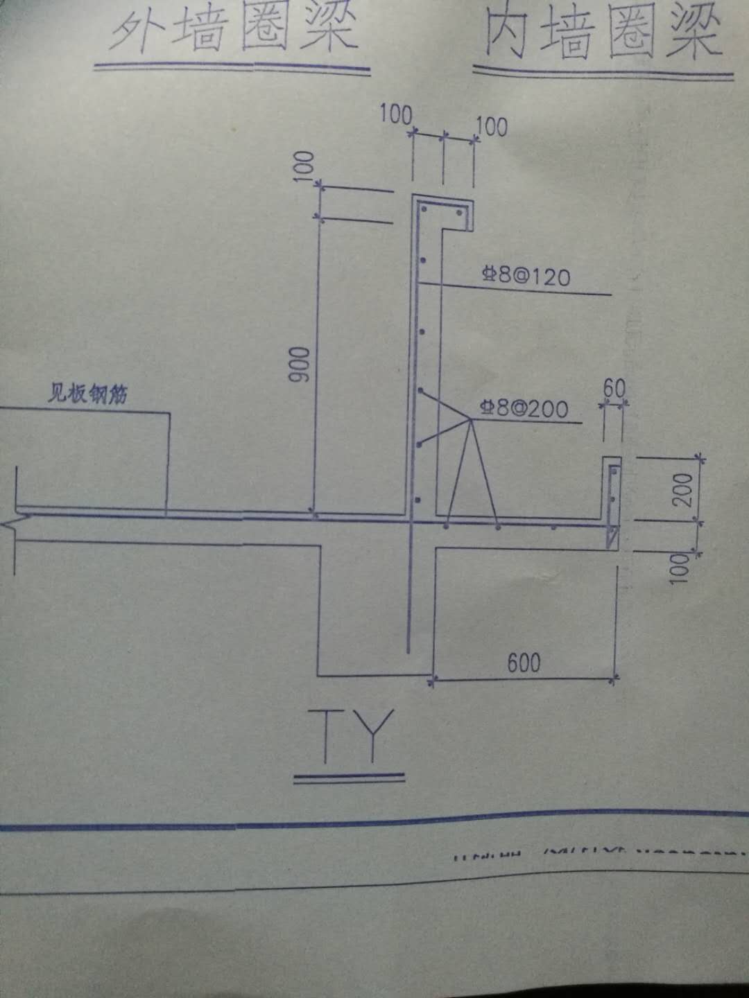 挑檐