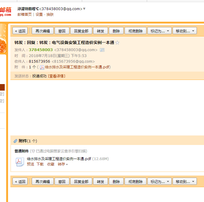 算量
