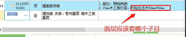 套子目
