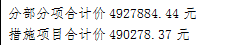 投标报