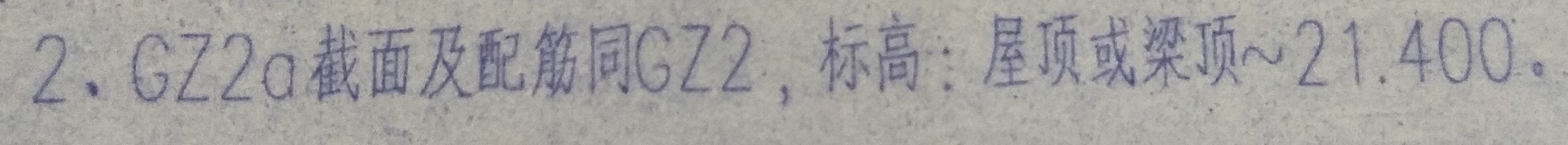 標(biāo)高怎么看