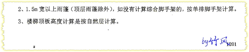 標(biāo)高