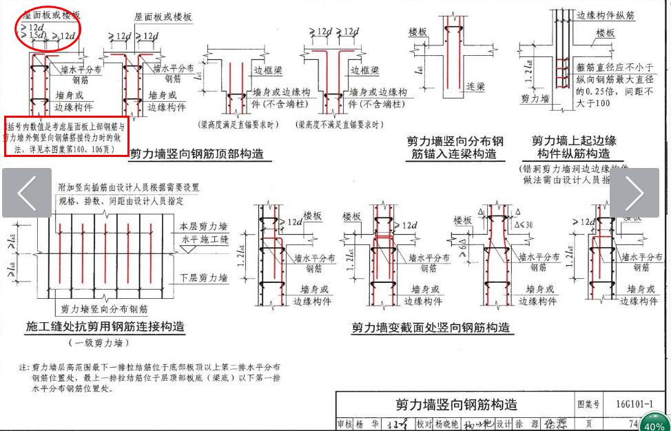 剪力墙