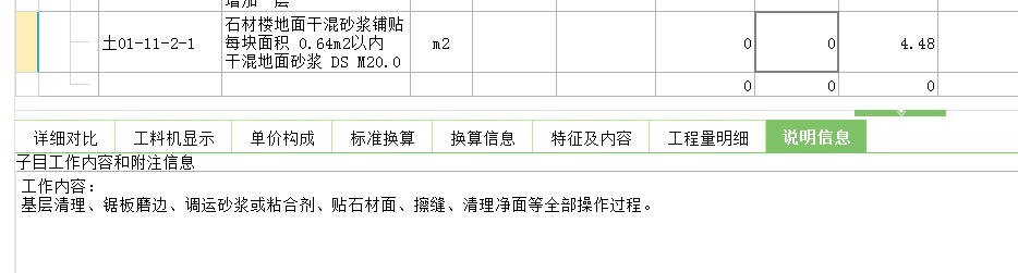 块料