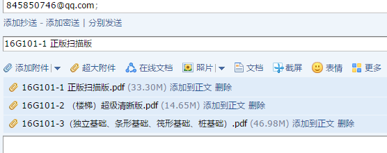 廣聯達服務新干線