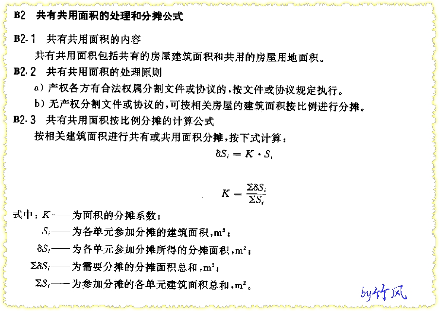 梯井