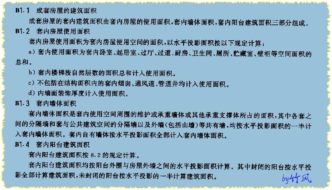 面積怎么算