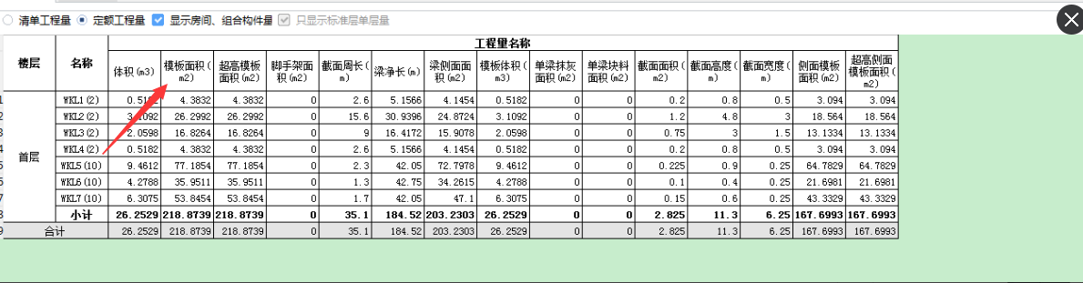 广联达服务新干线