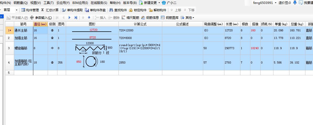 广联达服务新干线