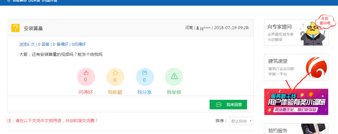 算量