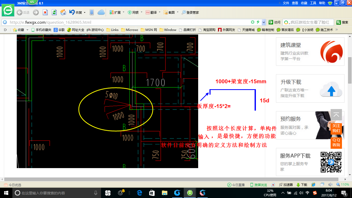 板的放射筋怎么布置