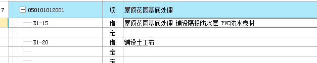 端部