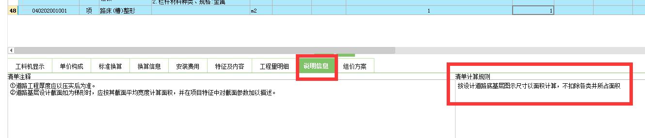 清单规则