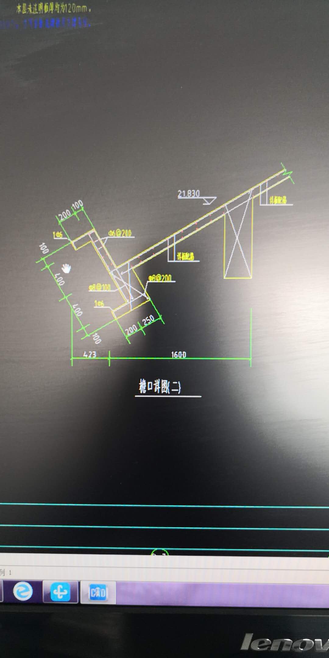 檐