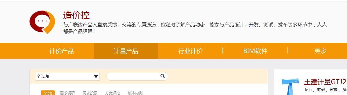 算量