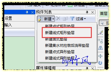 墊層的定義