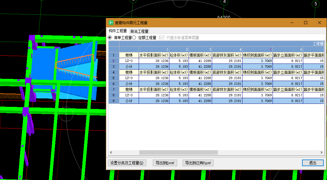 双跑楼梯