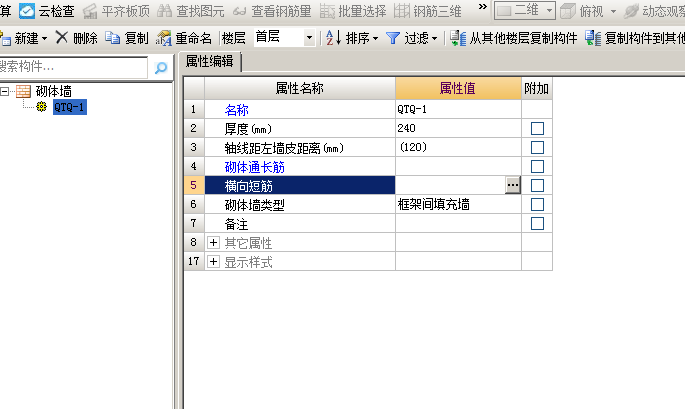 墻體加筋