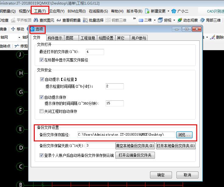 算量