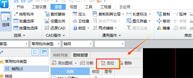 定位cad