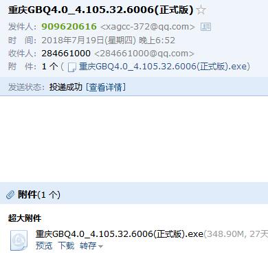 重慶計價軟件