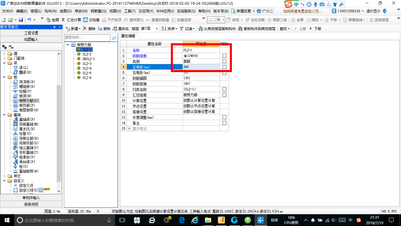 節點鋼筋