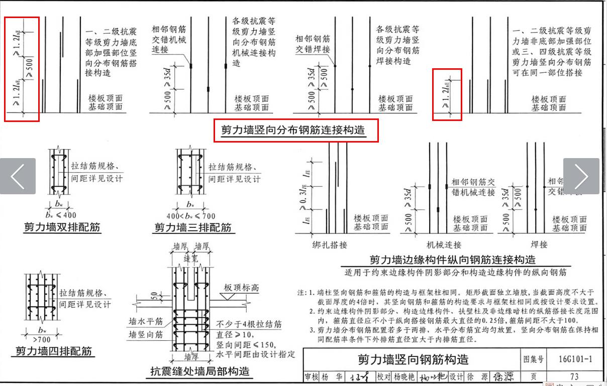 墙板插筋可不可以设置12的钢筋露出120010个的钢筋露出1100呢100搭接