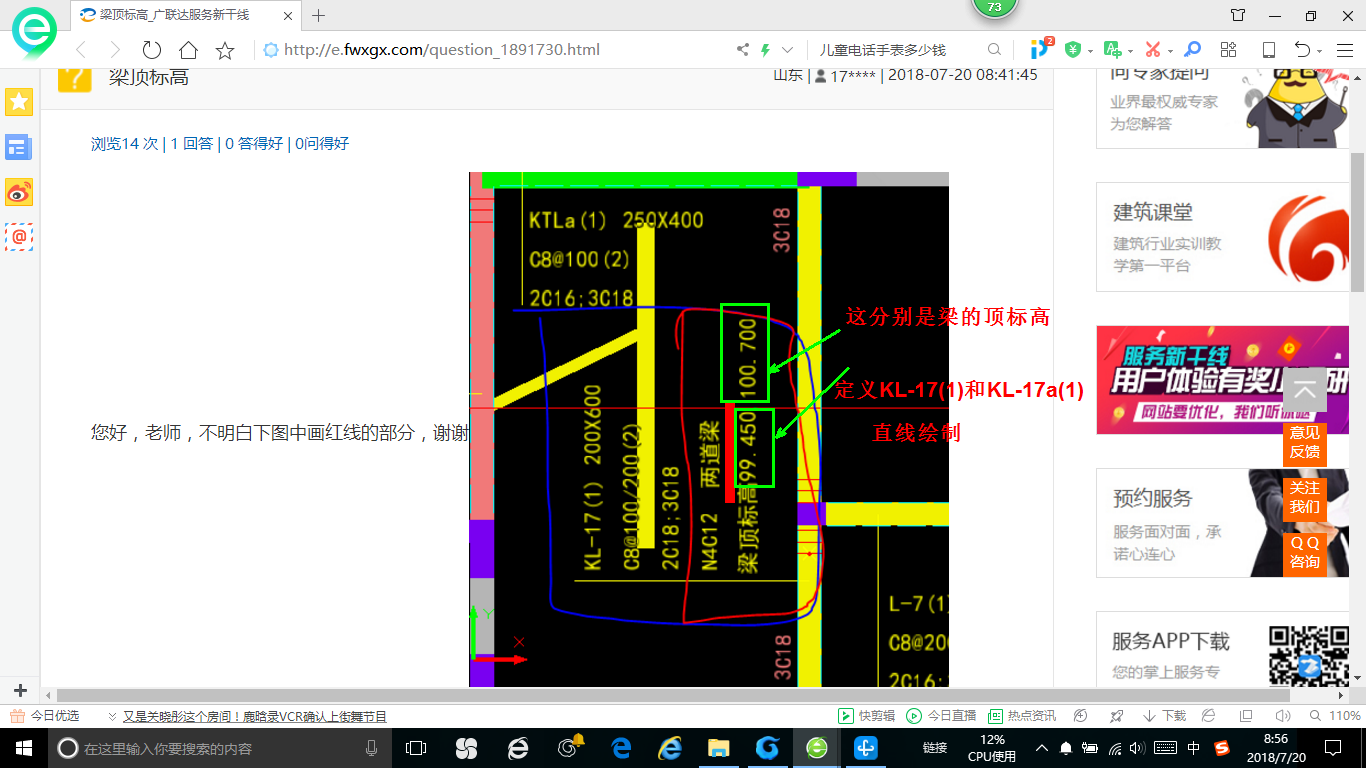 建筑行業快速問答平臺-答疑解惑