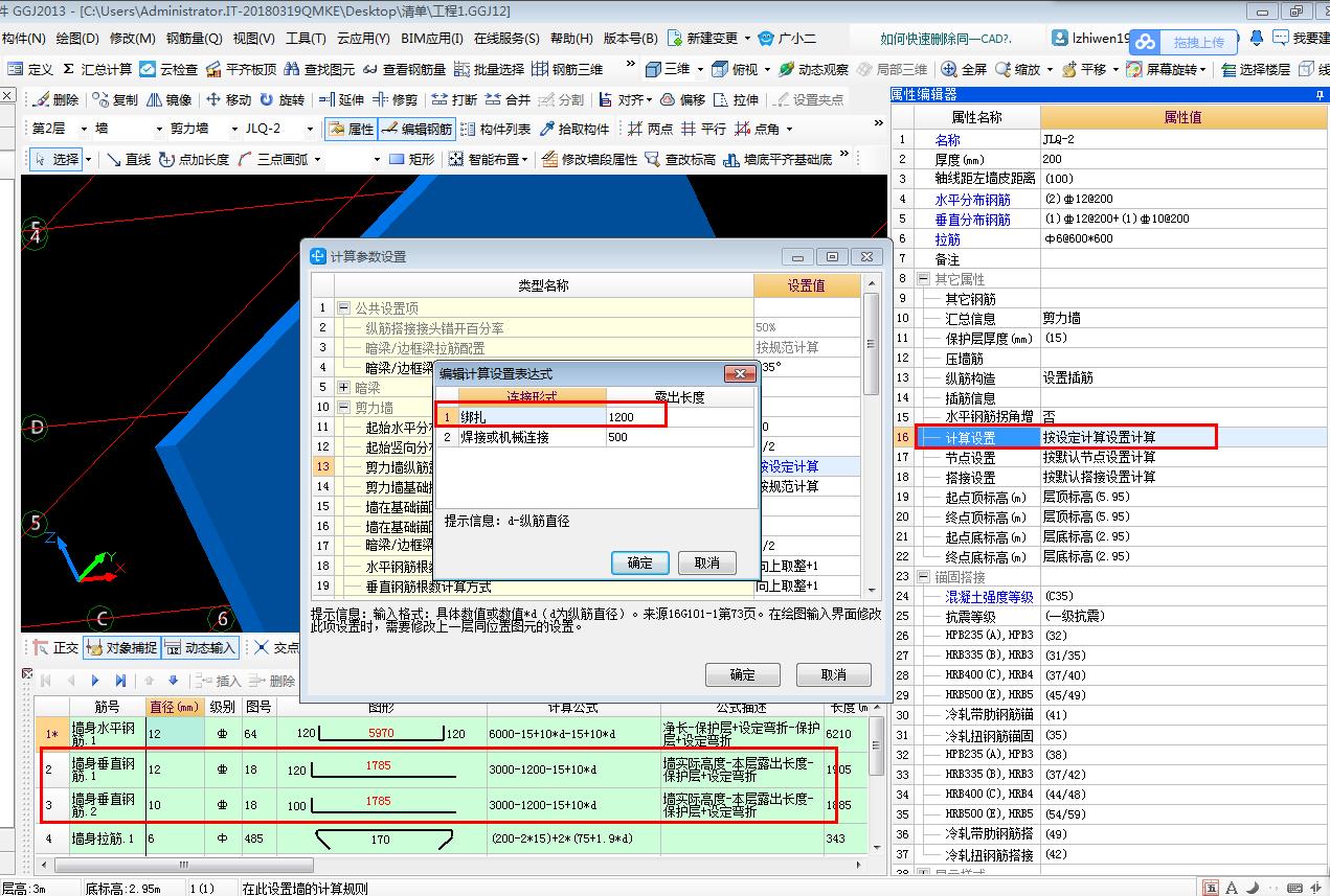 露出長度