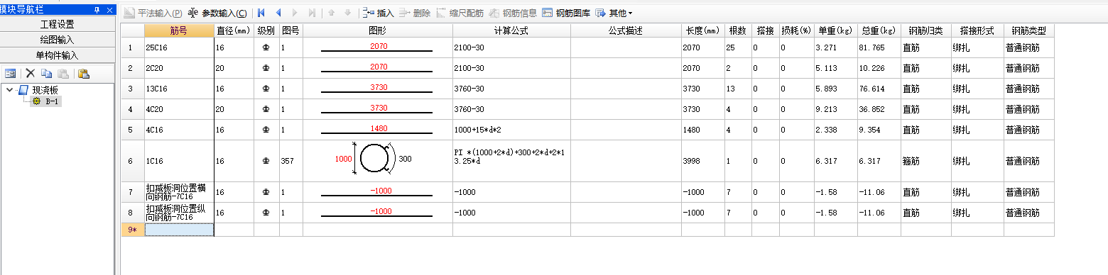 钢筋直径