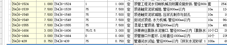 定額