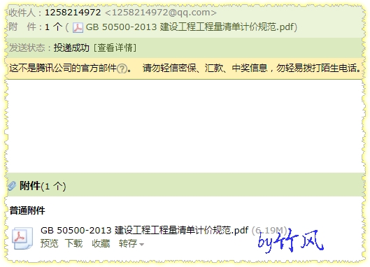 建設(shè)工程工程量清單