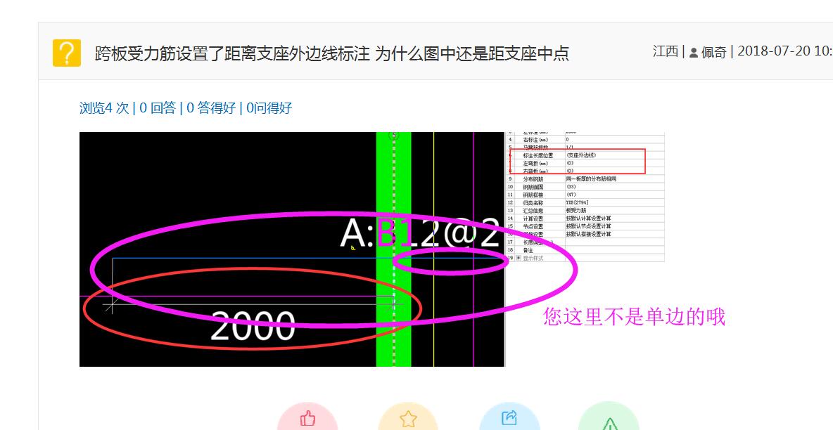 板受力筋