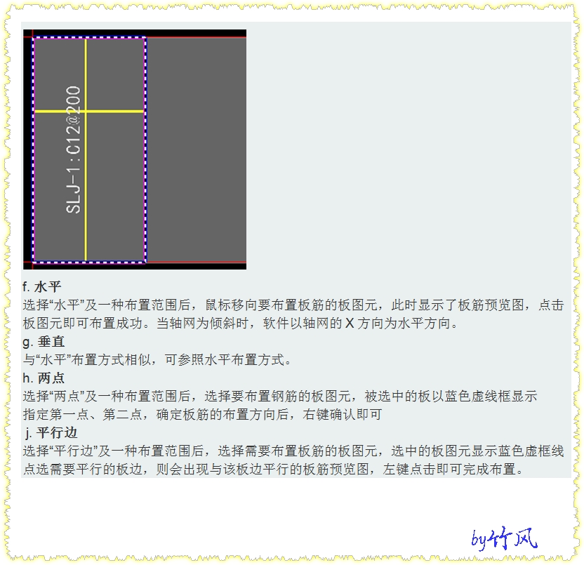 受力筋