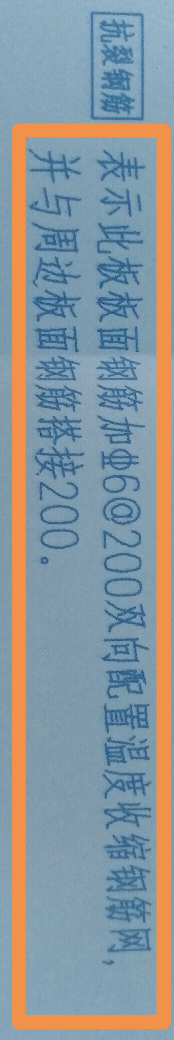 抗裂鋼筋