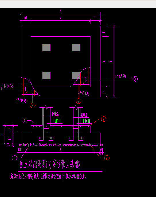 独立基础承台一个一个台阶的上部3和4号钢筋怎么布置