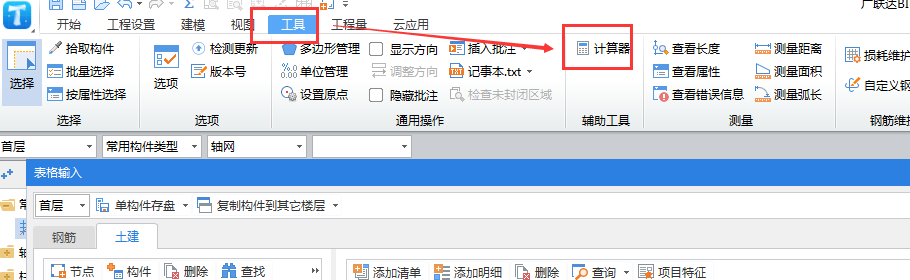 图形计算