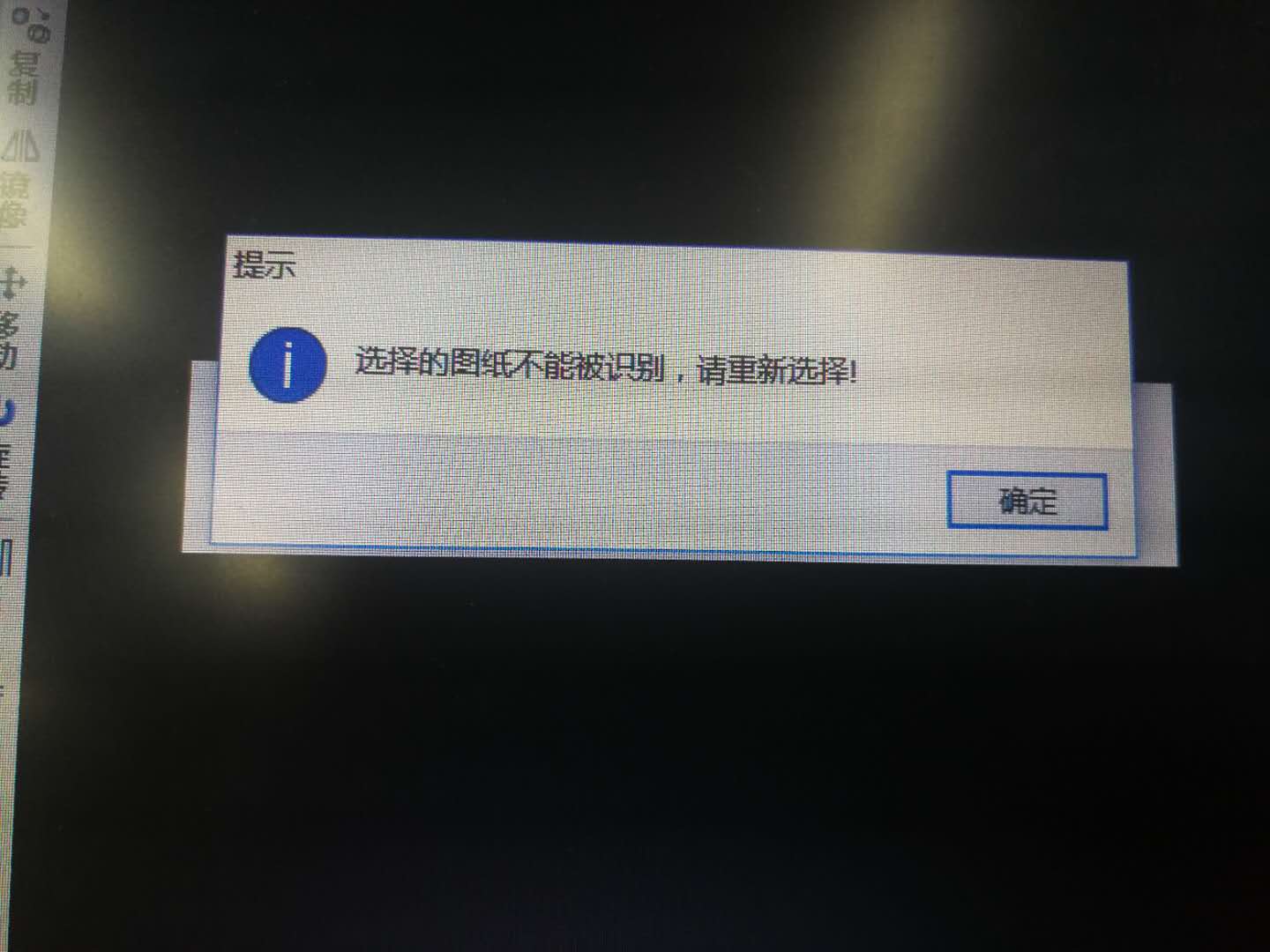 精装算量软件