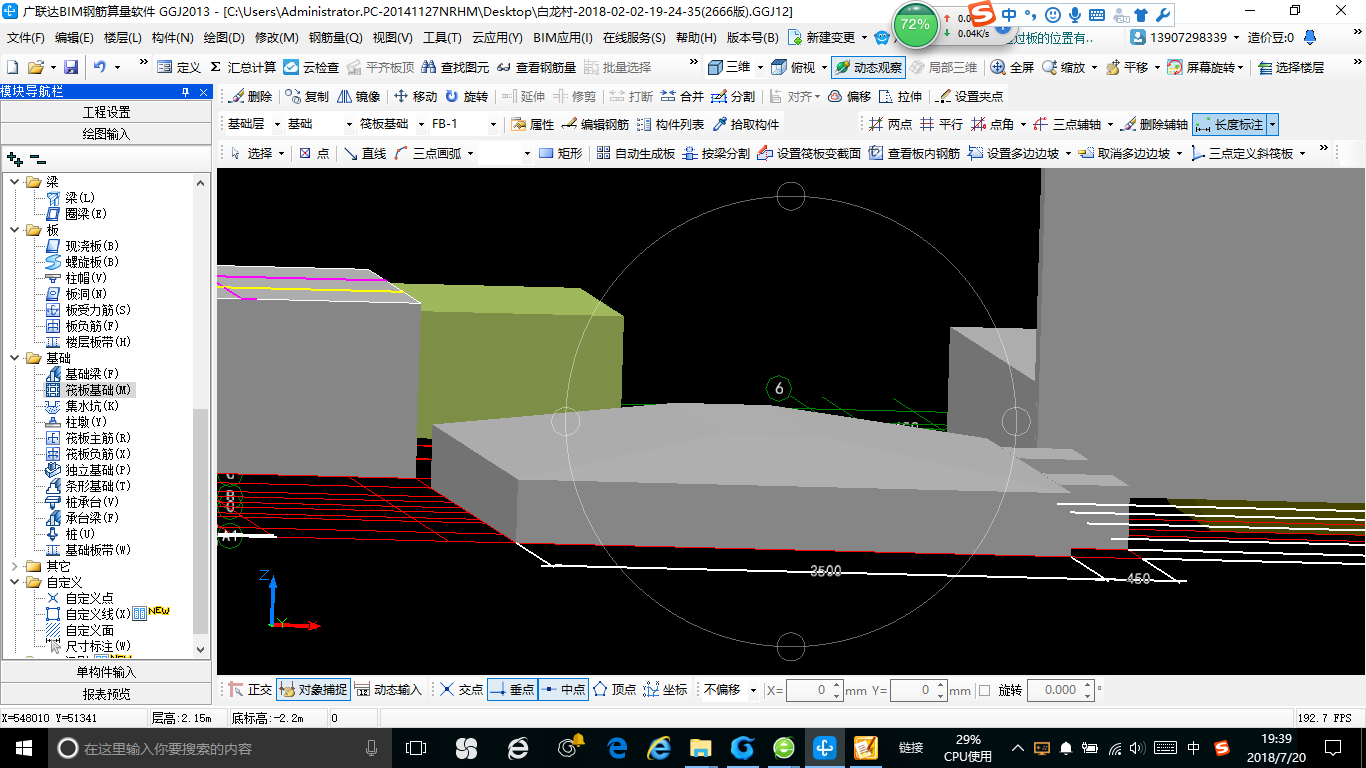 異形獨立基礎