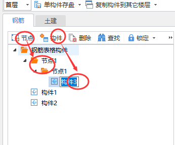 表格输入