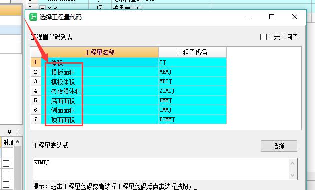 钢筋软件