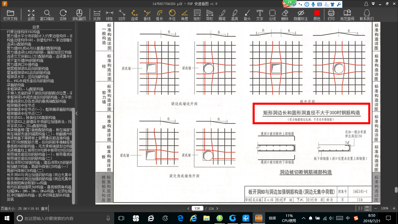 要画