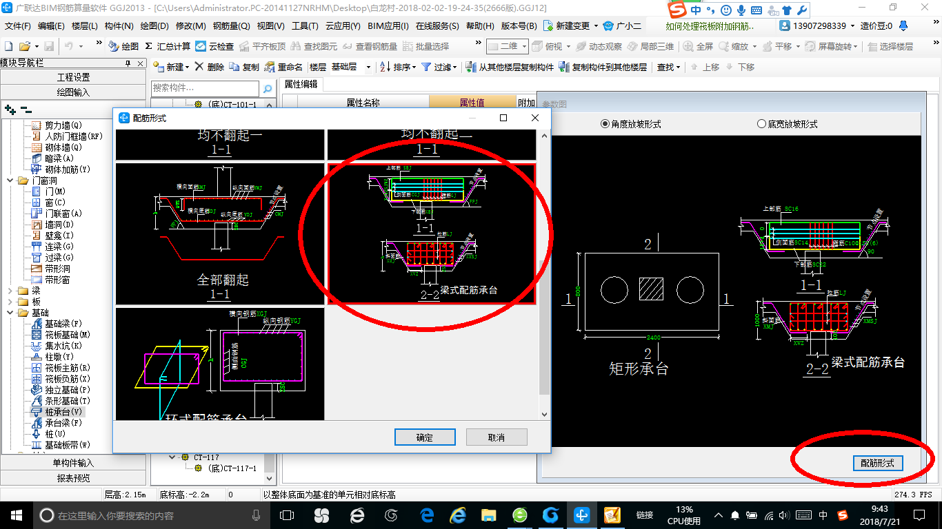 建筑行业快速问答平台-答疑解惑