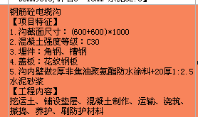 砼
