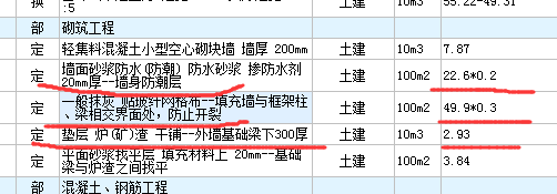 墻厚