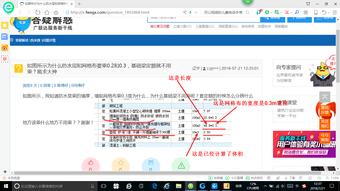 網格布
