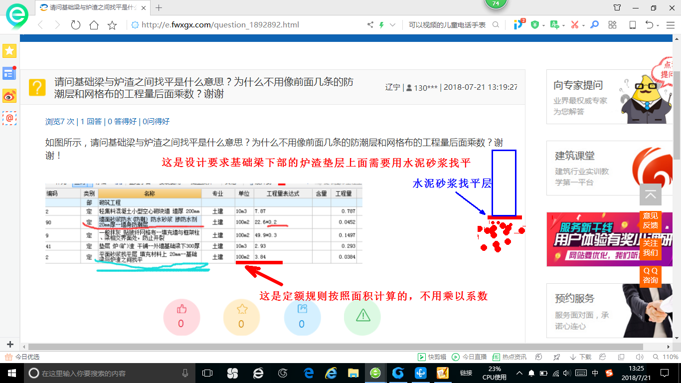 网格布