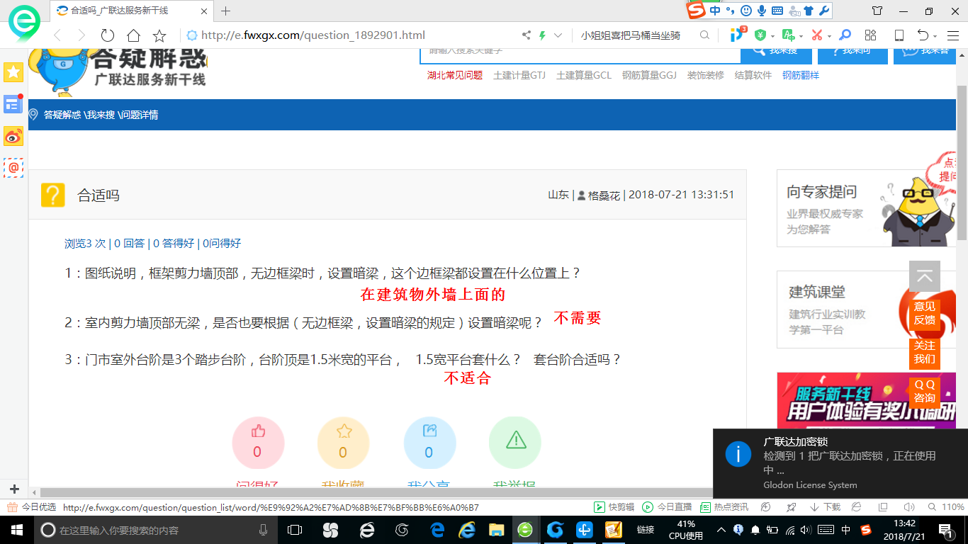 邊框梁