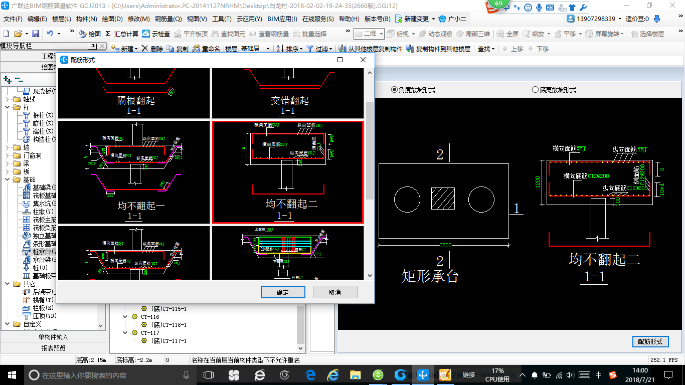 建筑行业快速问答平台-答疑解惑