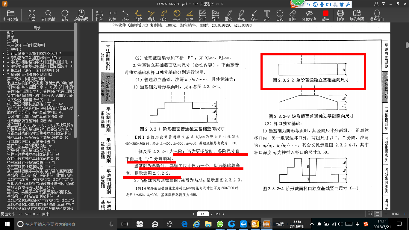 独基